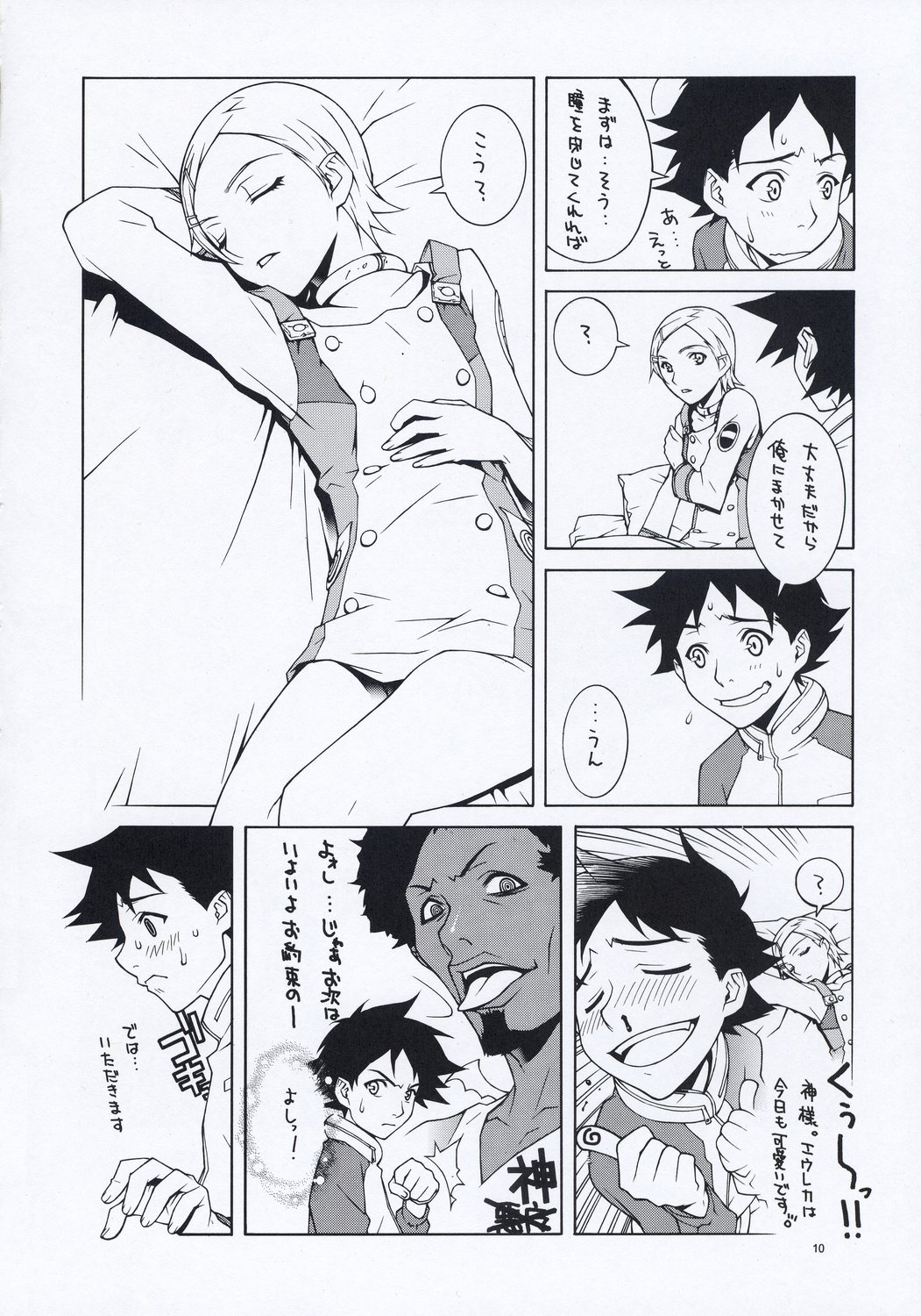 lay=out page 9 full