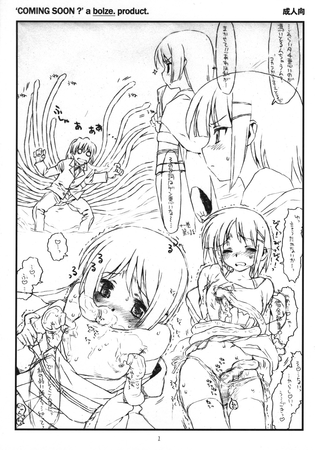 COMING SOON? page 1 full