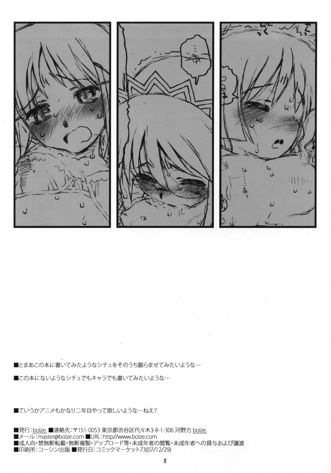 COMING SOON? page 8 full