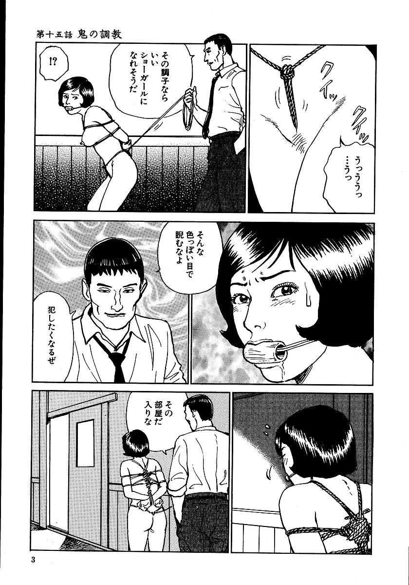 Hana to Hebi 2 page 8 full