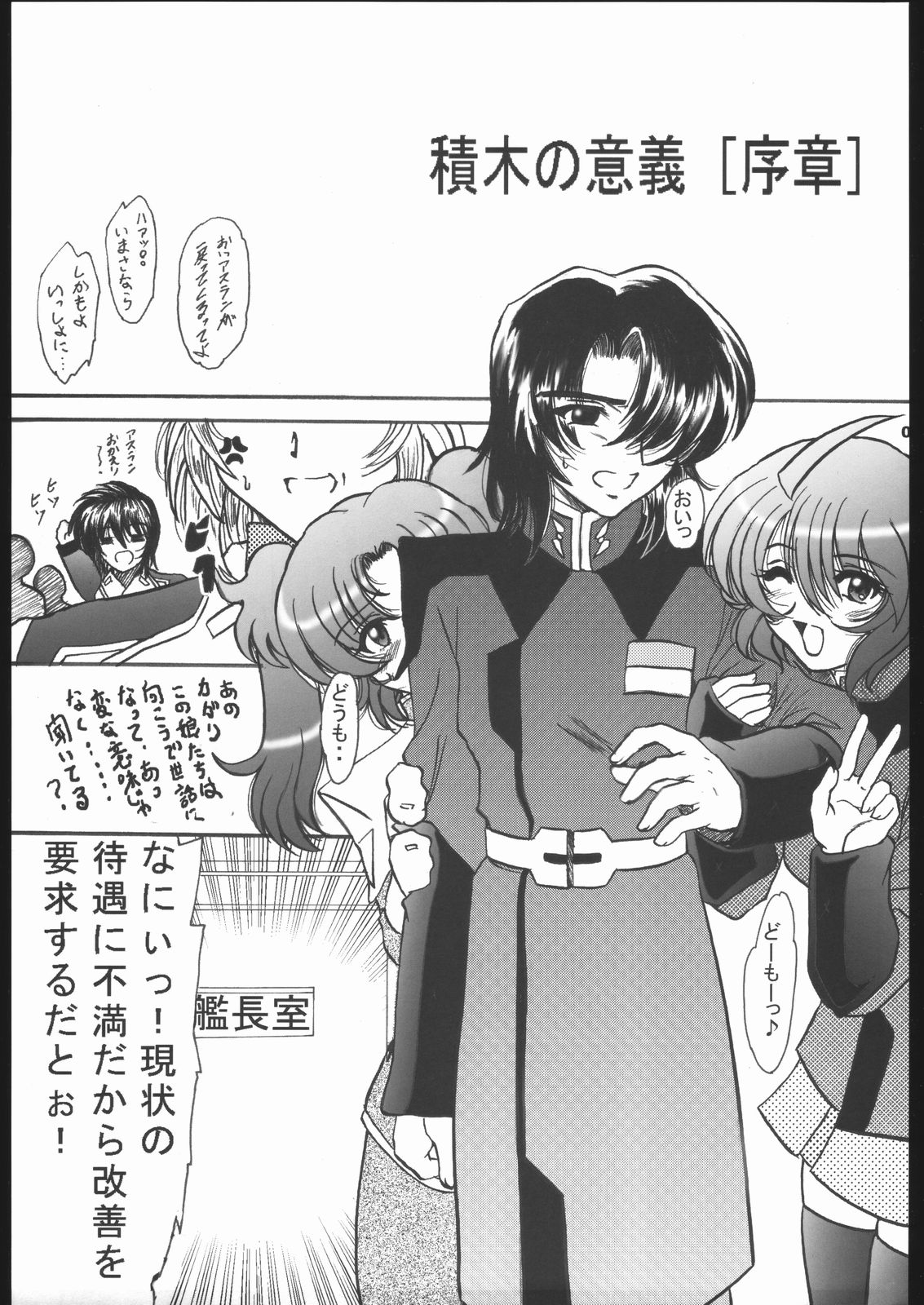 SREX page 2 full