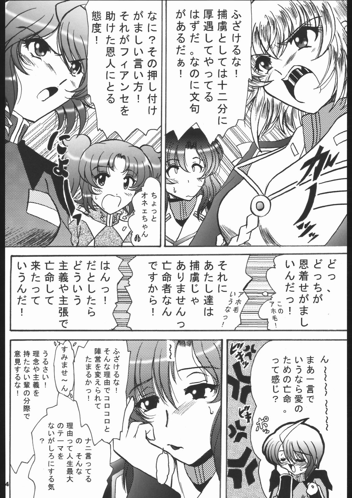 SREX page 3 full