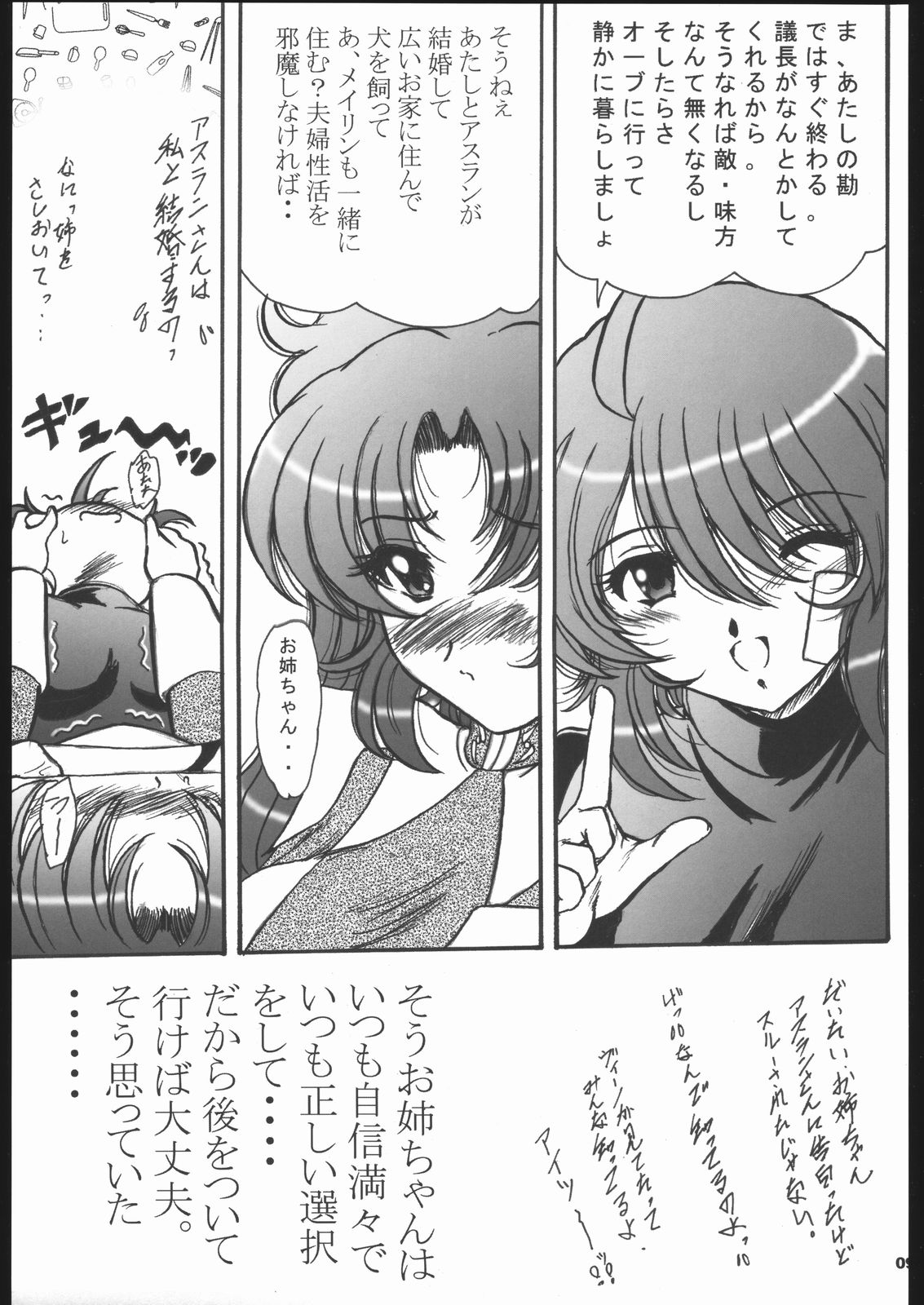 SREX page 8 full