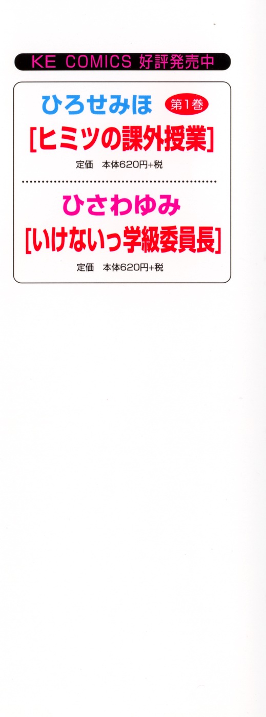 Atsui Mune Sawagi page 4 full