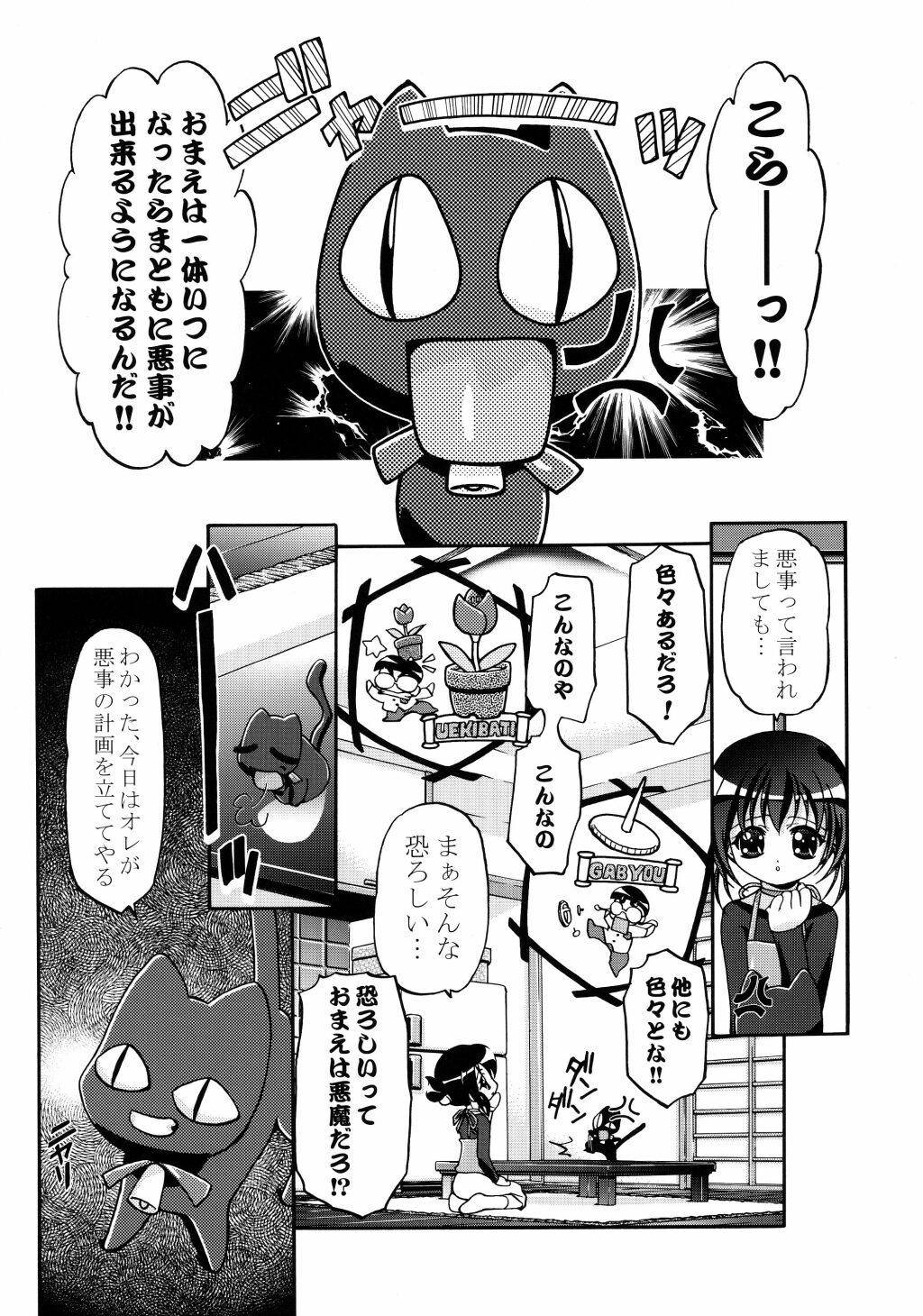 Kugimiya Festival page 4 full