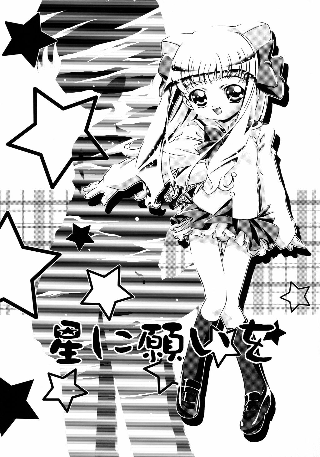 Kugimiya Festival page 5 full