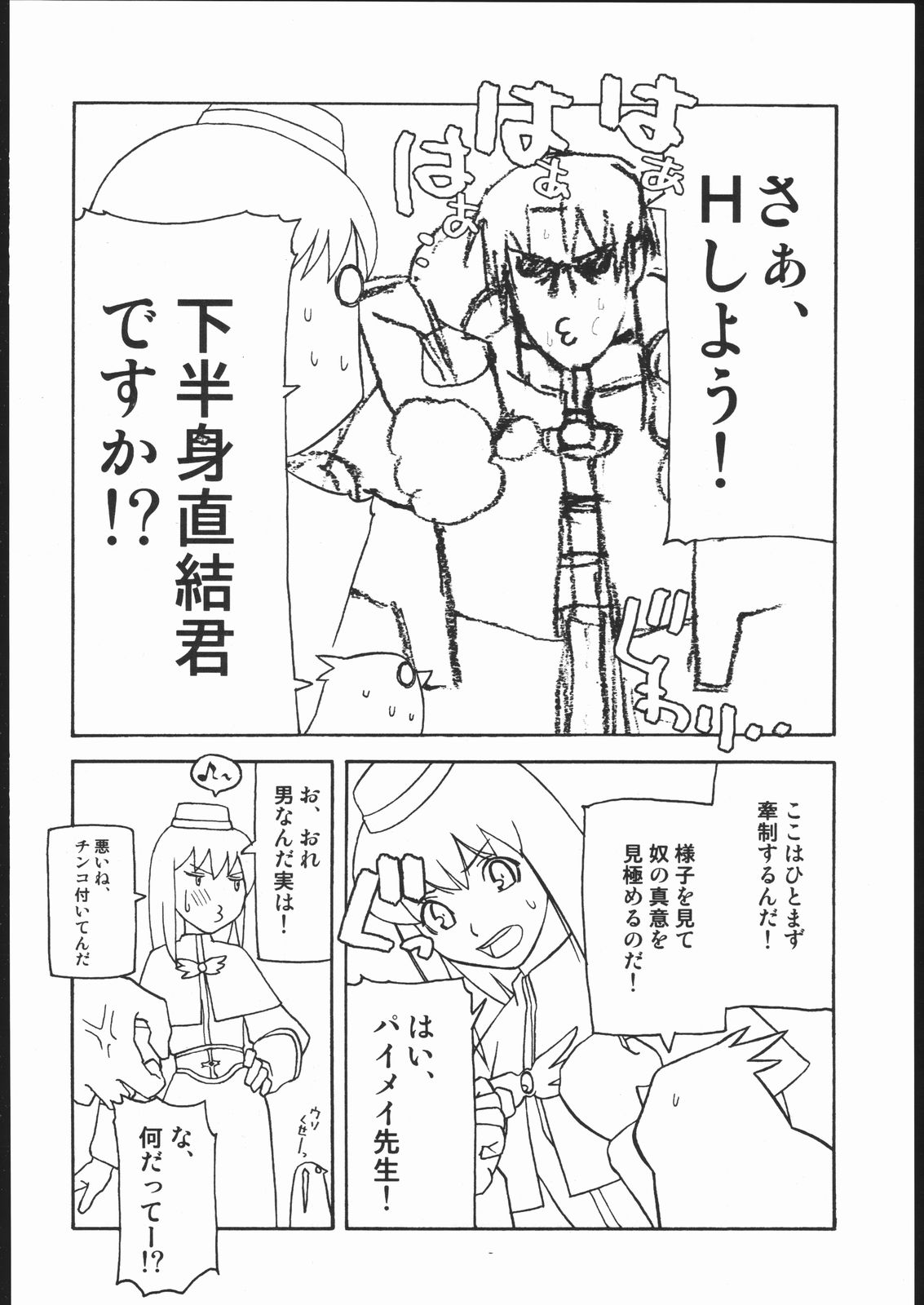 E02 page 3 full