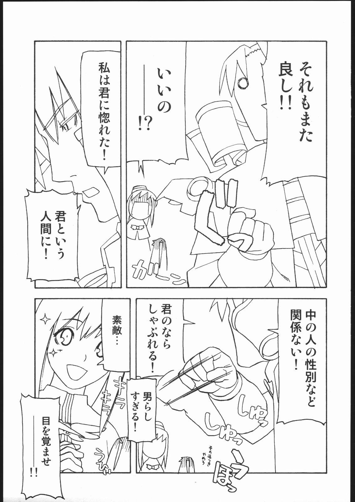 E02 page 4 full