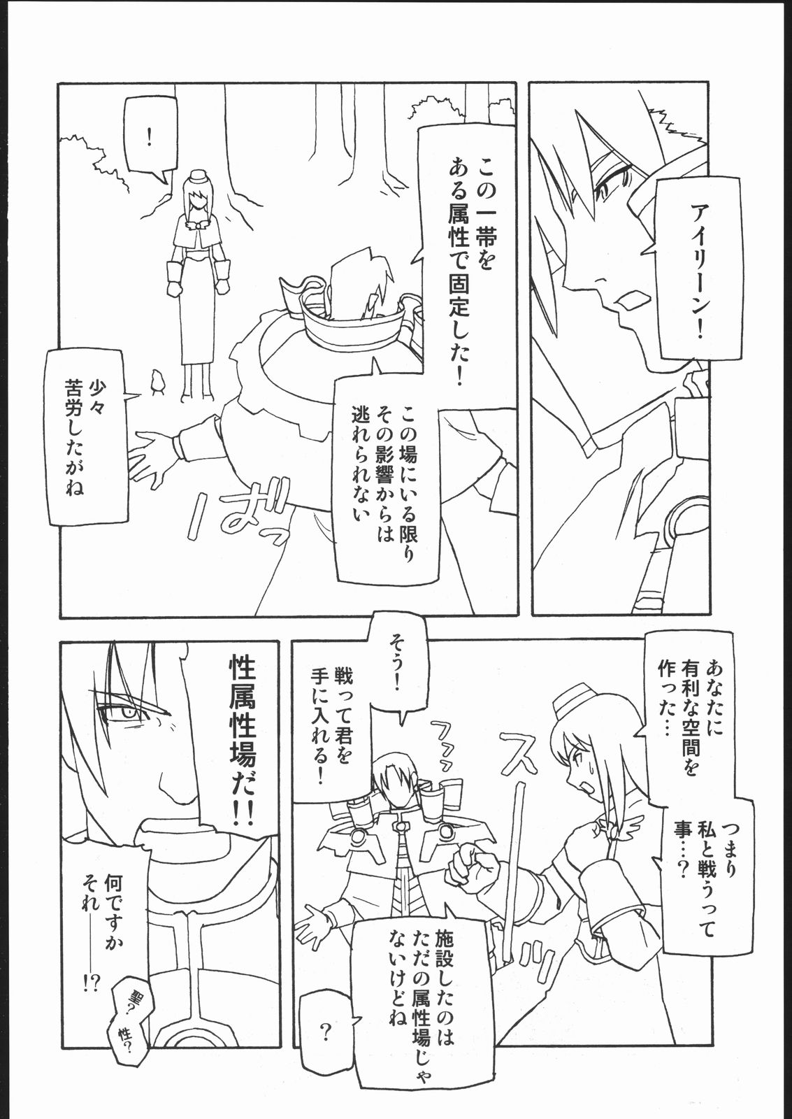 E02 page 5 full