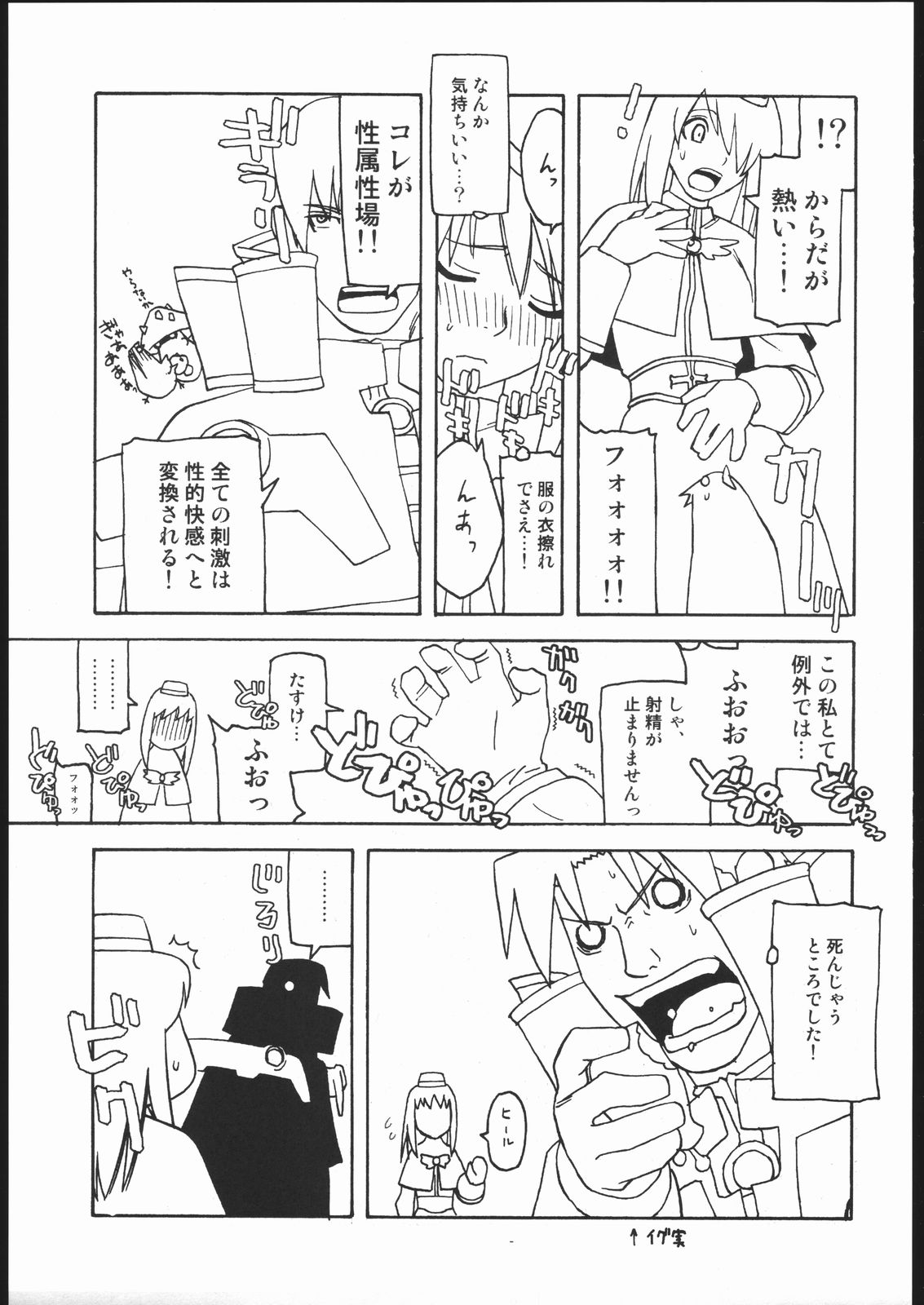 E02 page 6 full