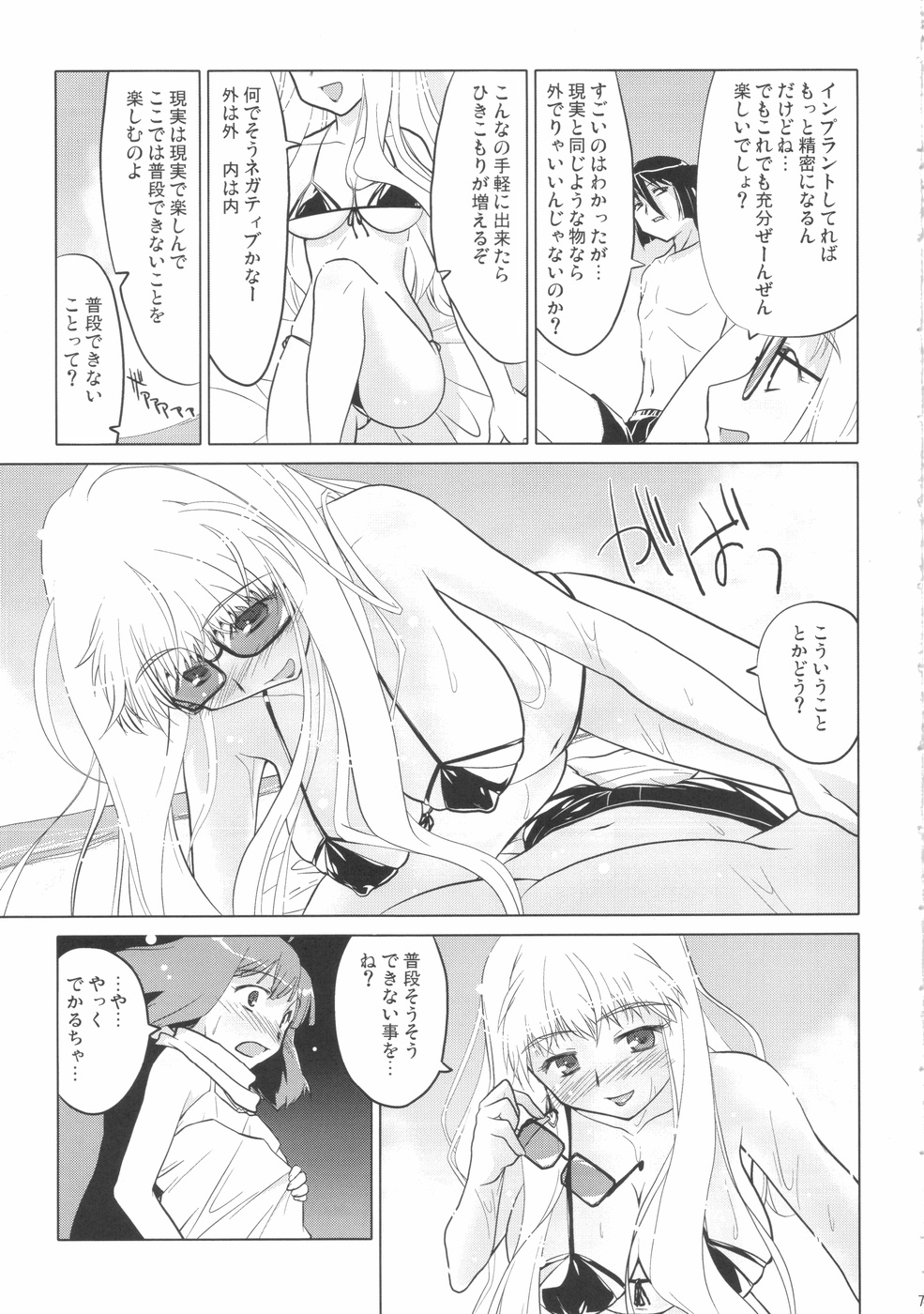songstress tally ho!! page 9 full