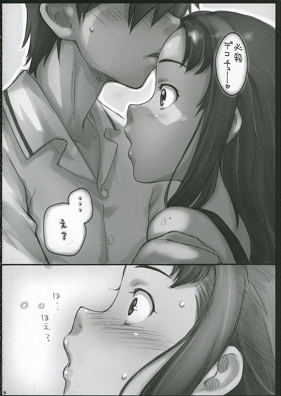 Moteamasu page 5 full