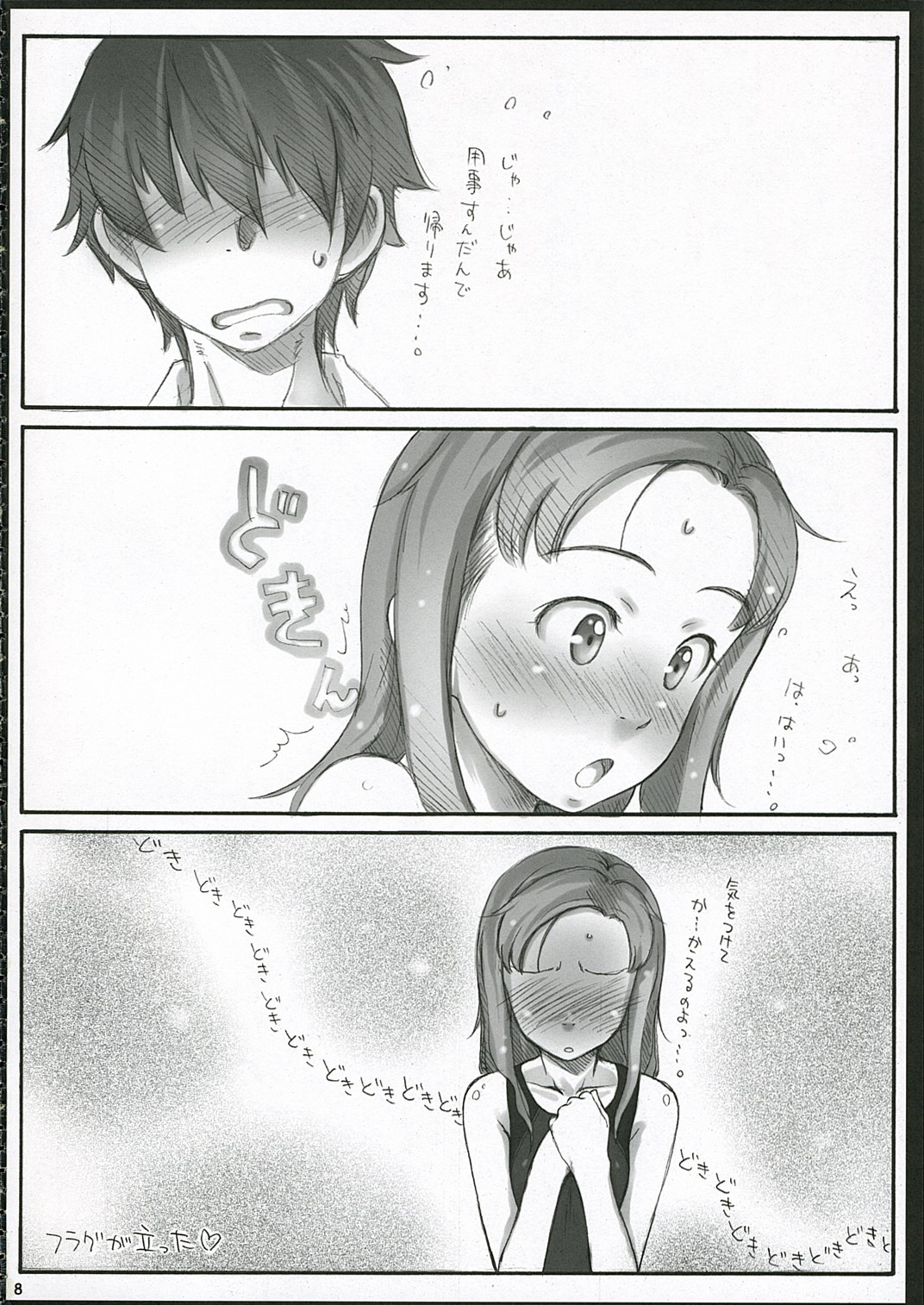 Moteamasu page 7 full