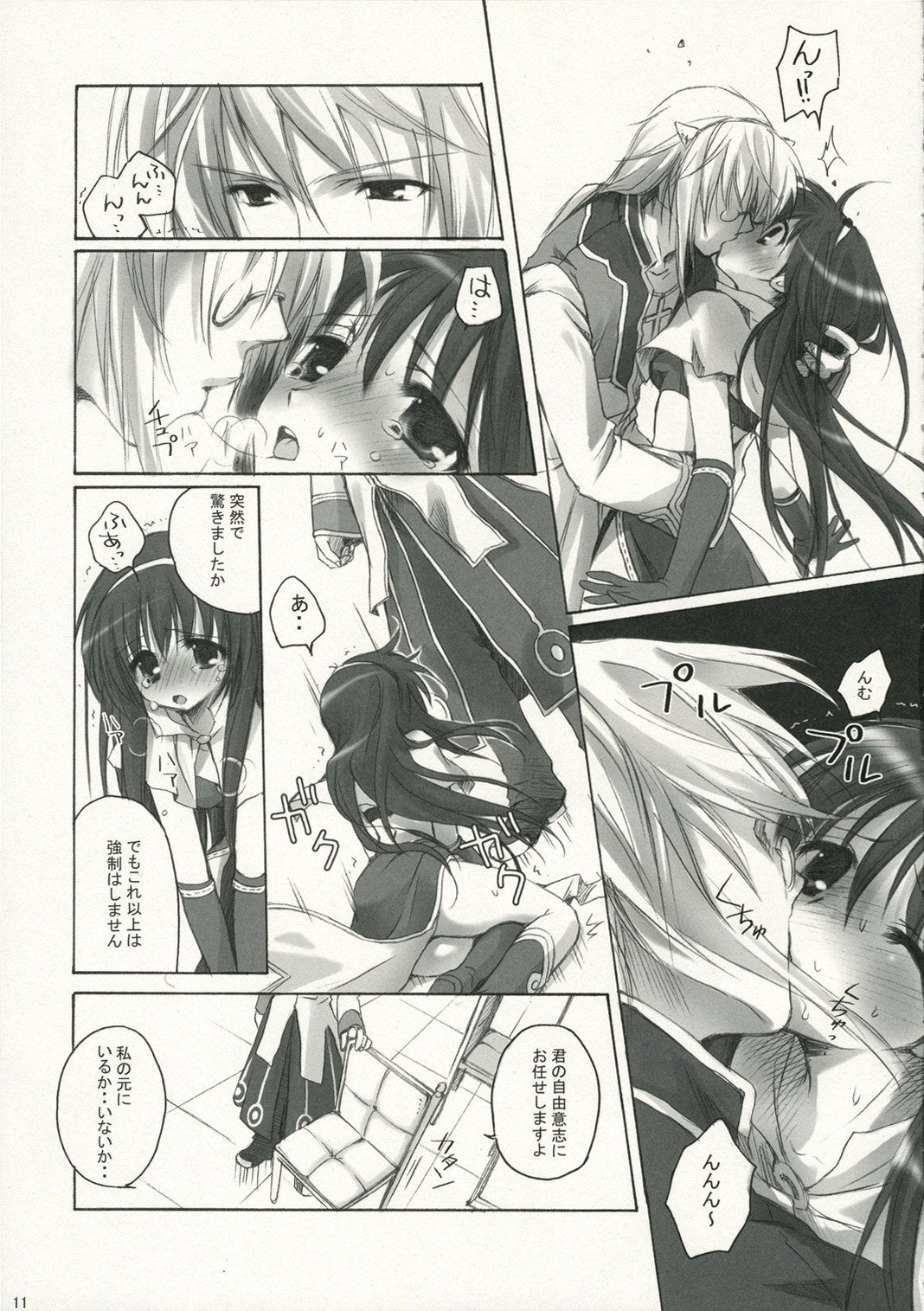 Gloriosa e youkoso page 10 full