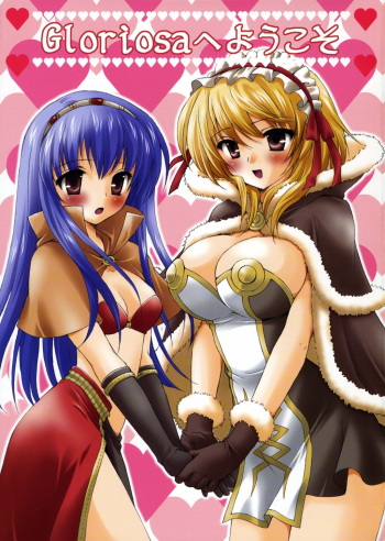 Gloriosa e youkoso cover