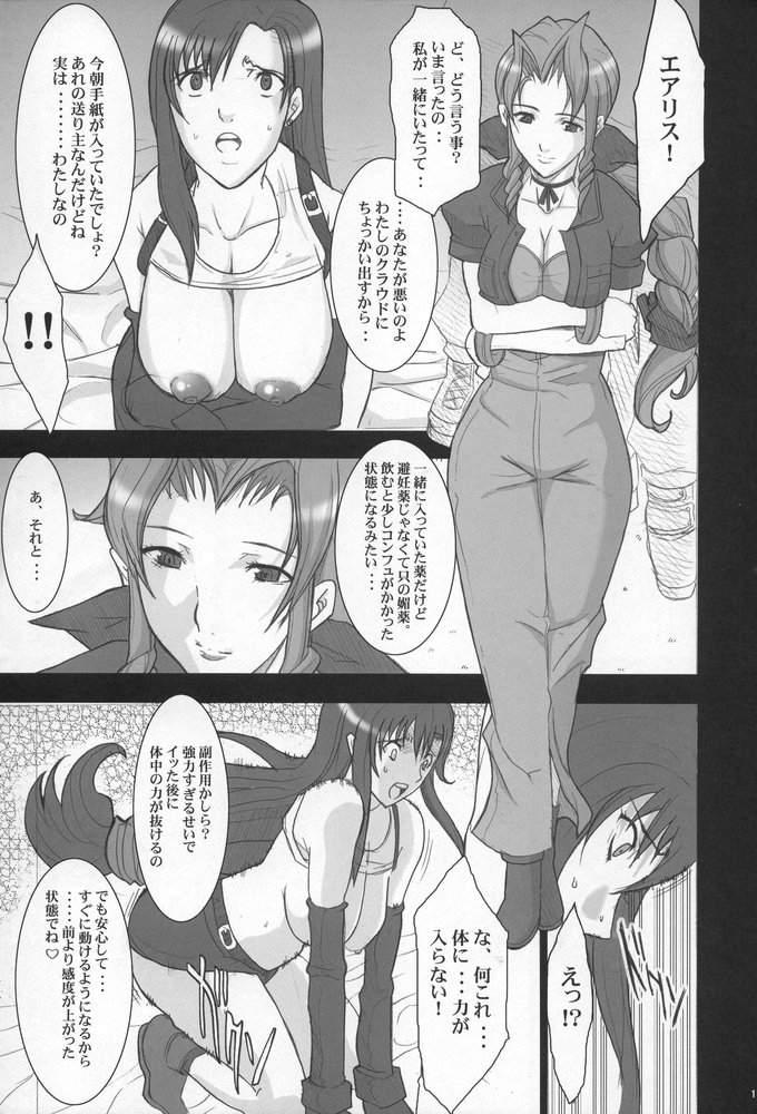 PIMENTER page 10 full