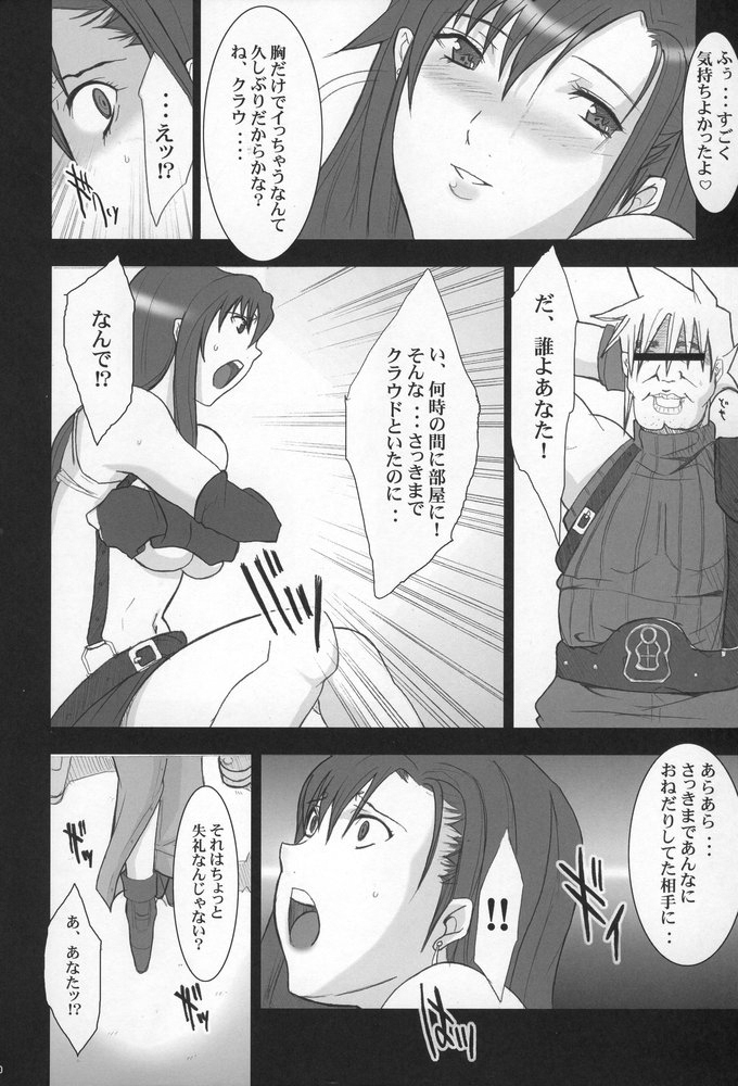 PIMENTER page 9 full