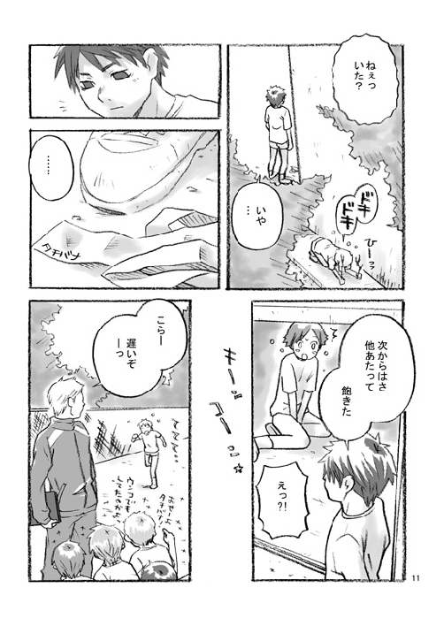 Haconiwa page 10 full