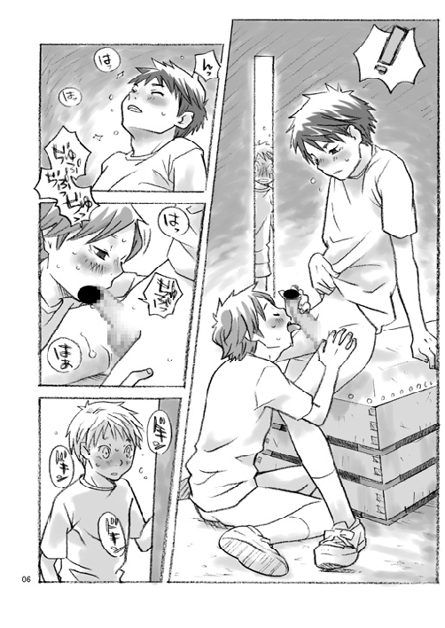 Haconiwa page 5 full