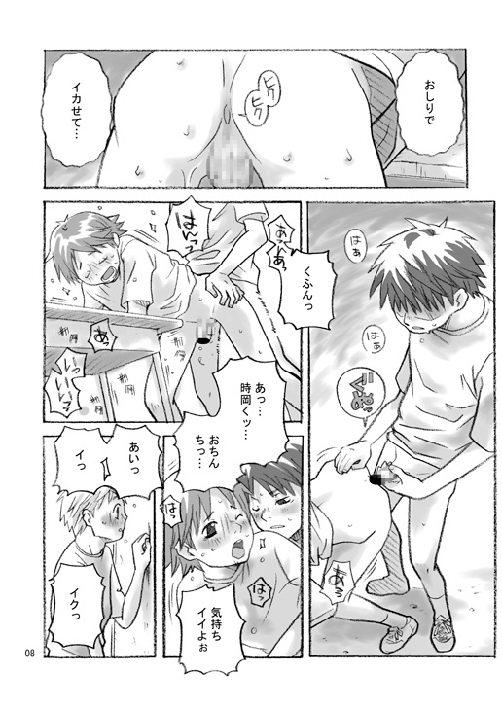 Haconiwa page 7 full