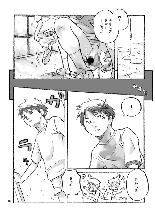 Haconiwa page 9 full