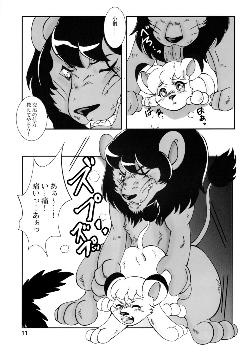 Jungle Jungle page 10 full