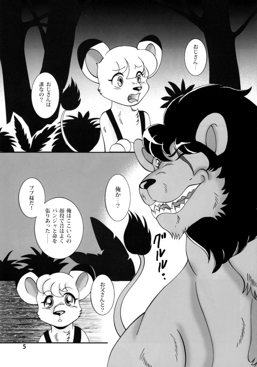 Jungle Jungle page 4 full