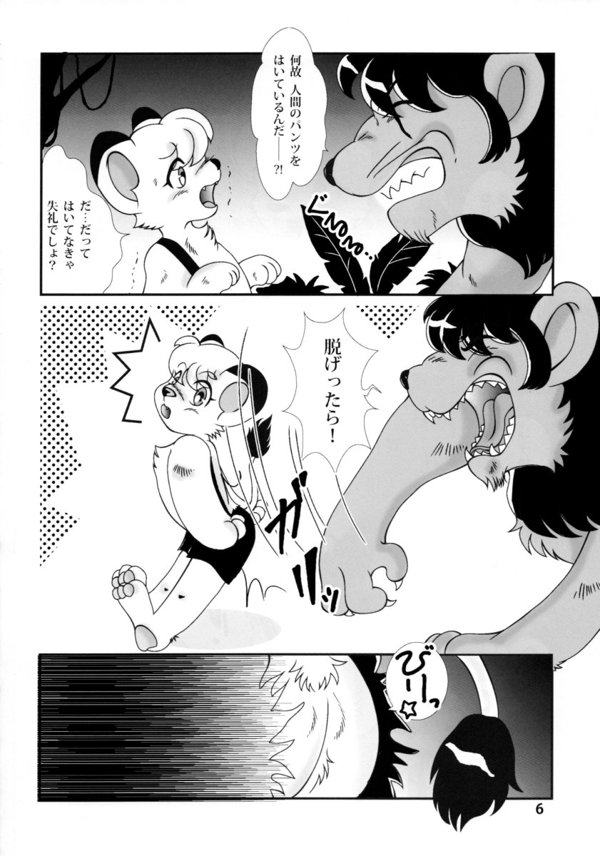 Jungle Jungle page 5 full