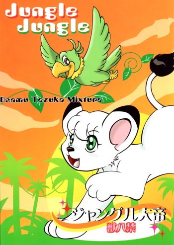 Jungle Jungle cover