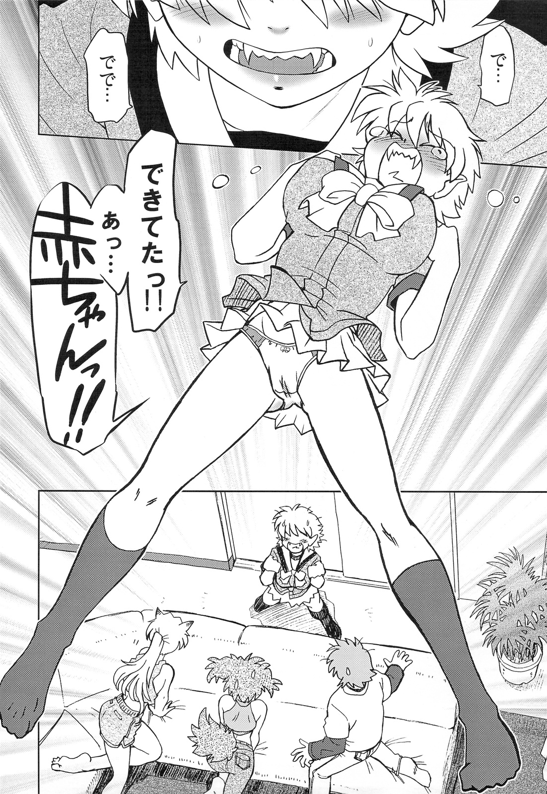 Gokinjo no Monster page 9 full
