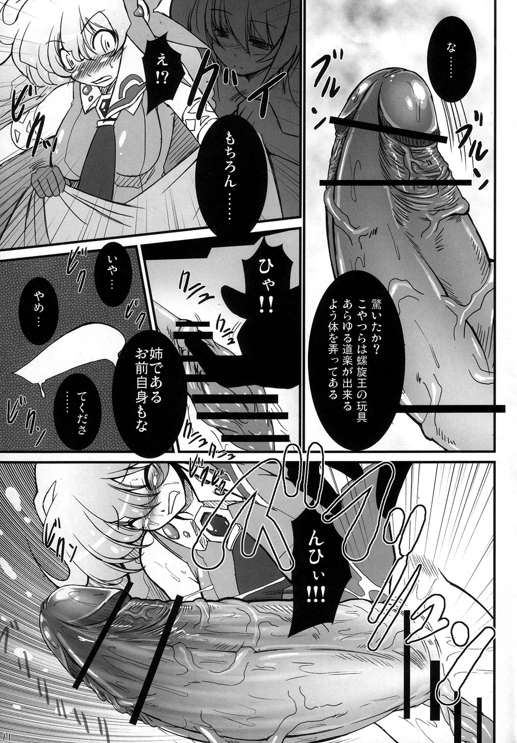 Genkai Toppa page 10 full