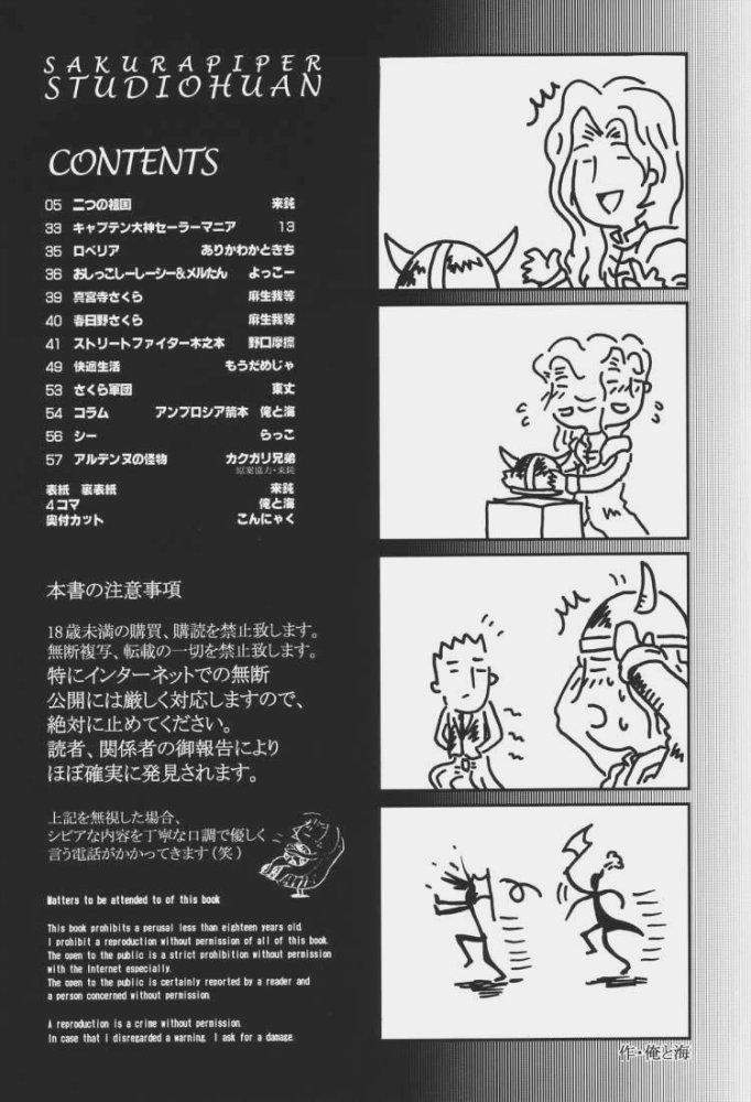 Sakura PIPER page 3 full