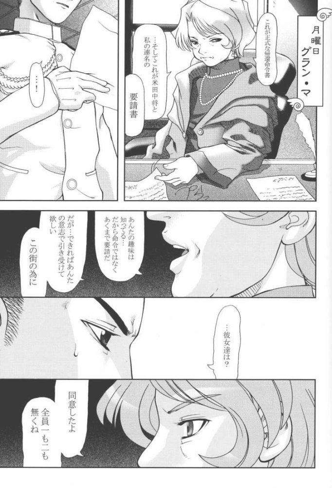 Sakura PIPER page 4 full