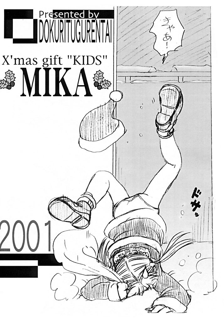 Santa Shoujo Mika page 2 full