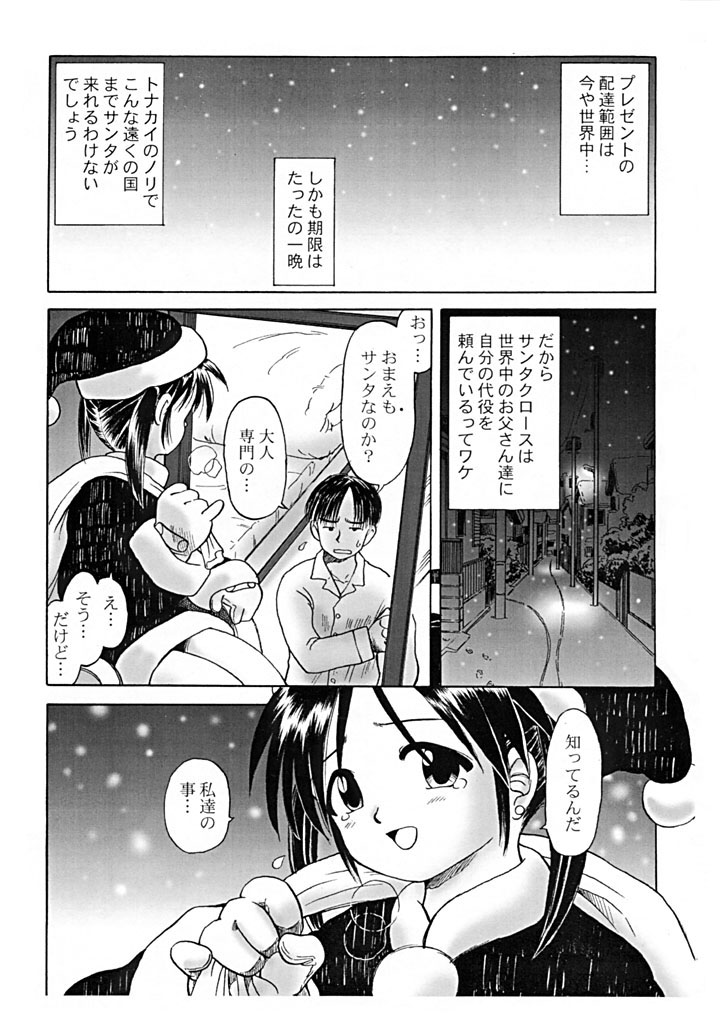 Santa Shoujo Mika page 4 full