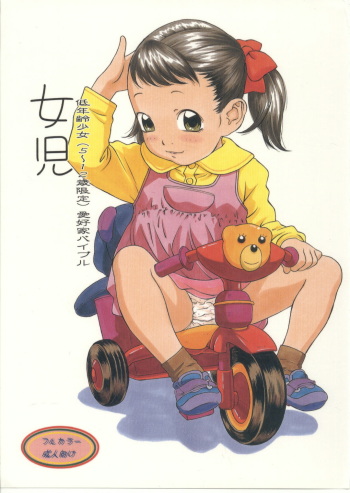 Joji - Teinenrei  Aikouka Bible cover