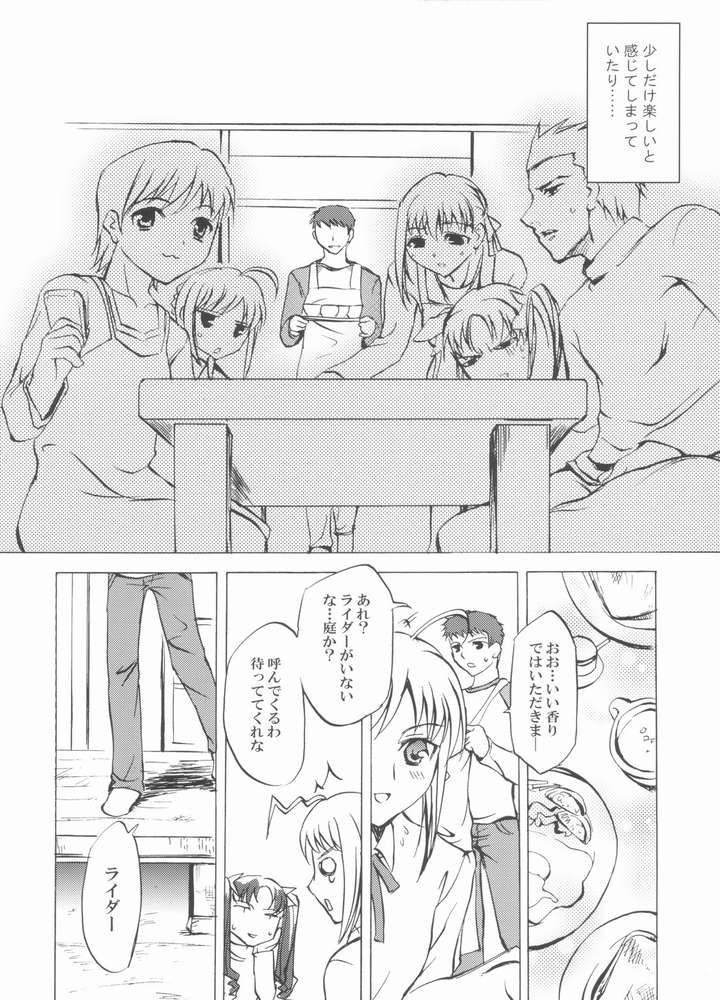 Face stay at the time page 3 full
