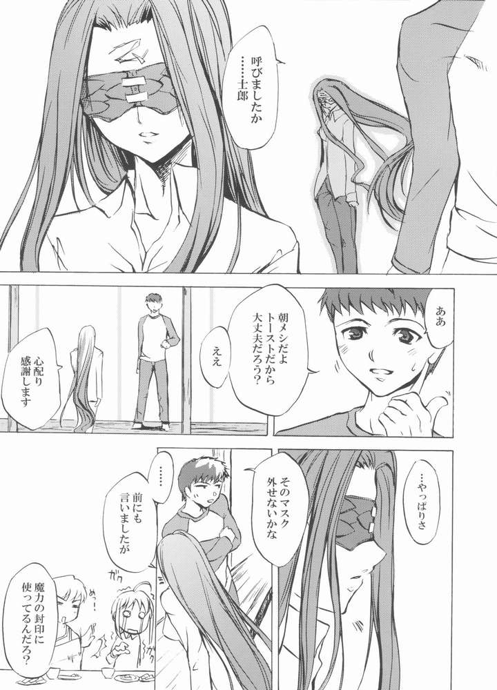 Face stay at the time page 4 full