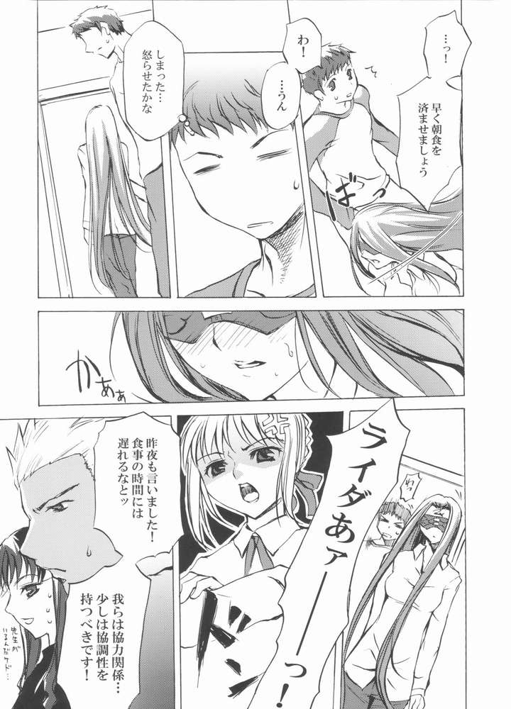 Face stay at the time page 6 full