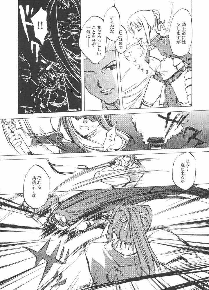 Face stay at the time page 9 full