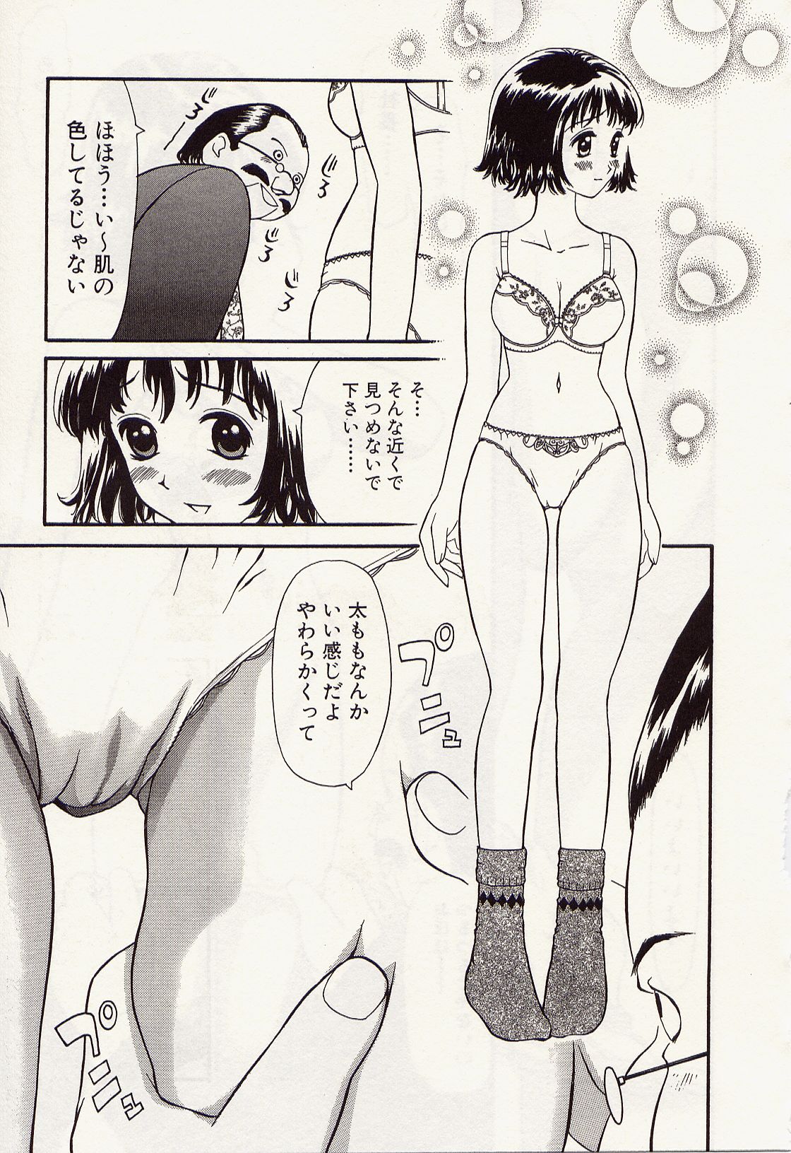 Idol Chiniku Yami Ryoujoku | The Idol: Shameful Body Fucked by Force in the Dark page 9 full