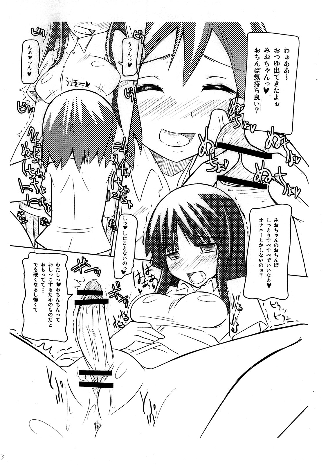 KARU-TAMA! 0.5 page 4 full