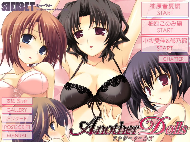 Another Dolls cg page 1 full