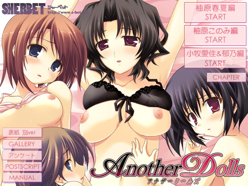 Another Dolls cg page 2 full