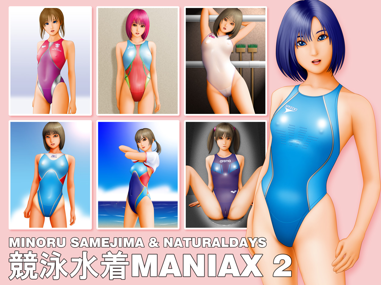 Kyouei Mizugi MANIAX 2 page 1 full