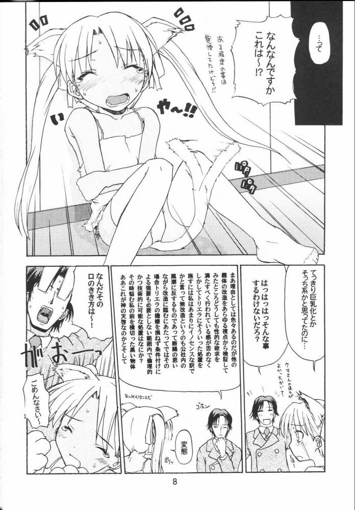 Twin Tail Treila - Tsuinteira Toriera page 7 full