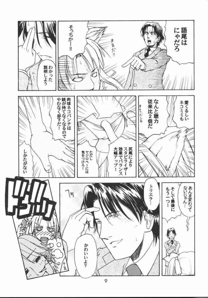 Twin Tail Treila - Tsuinteira Toriera page 8 full