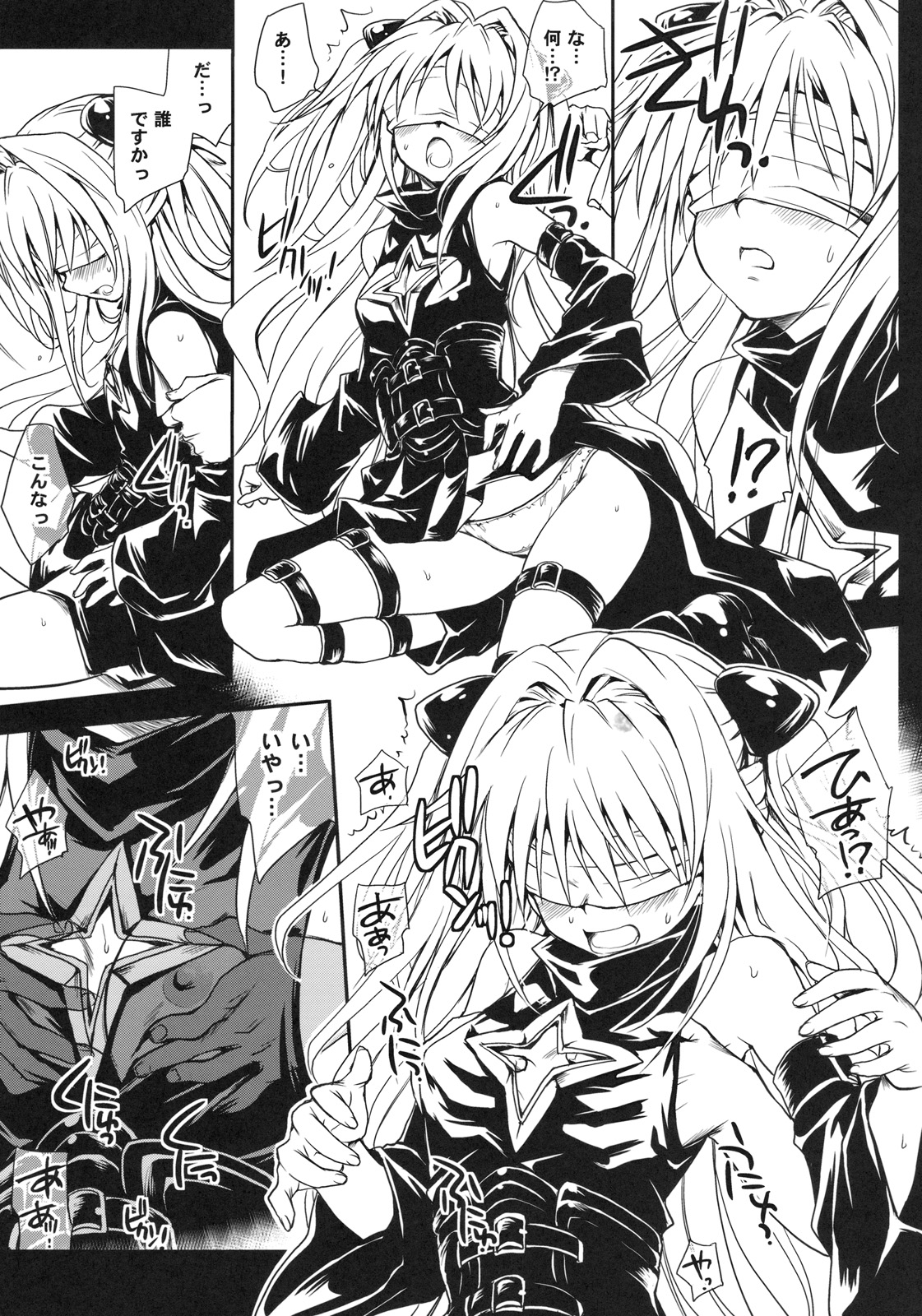 Yami Asobi page 10 full