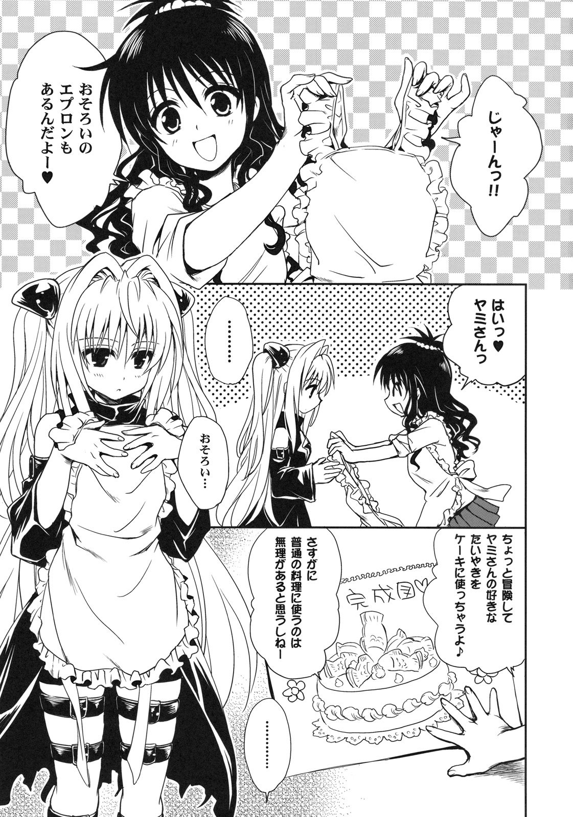 Yami Asobi page 4 full