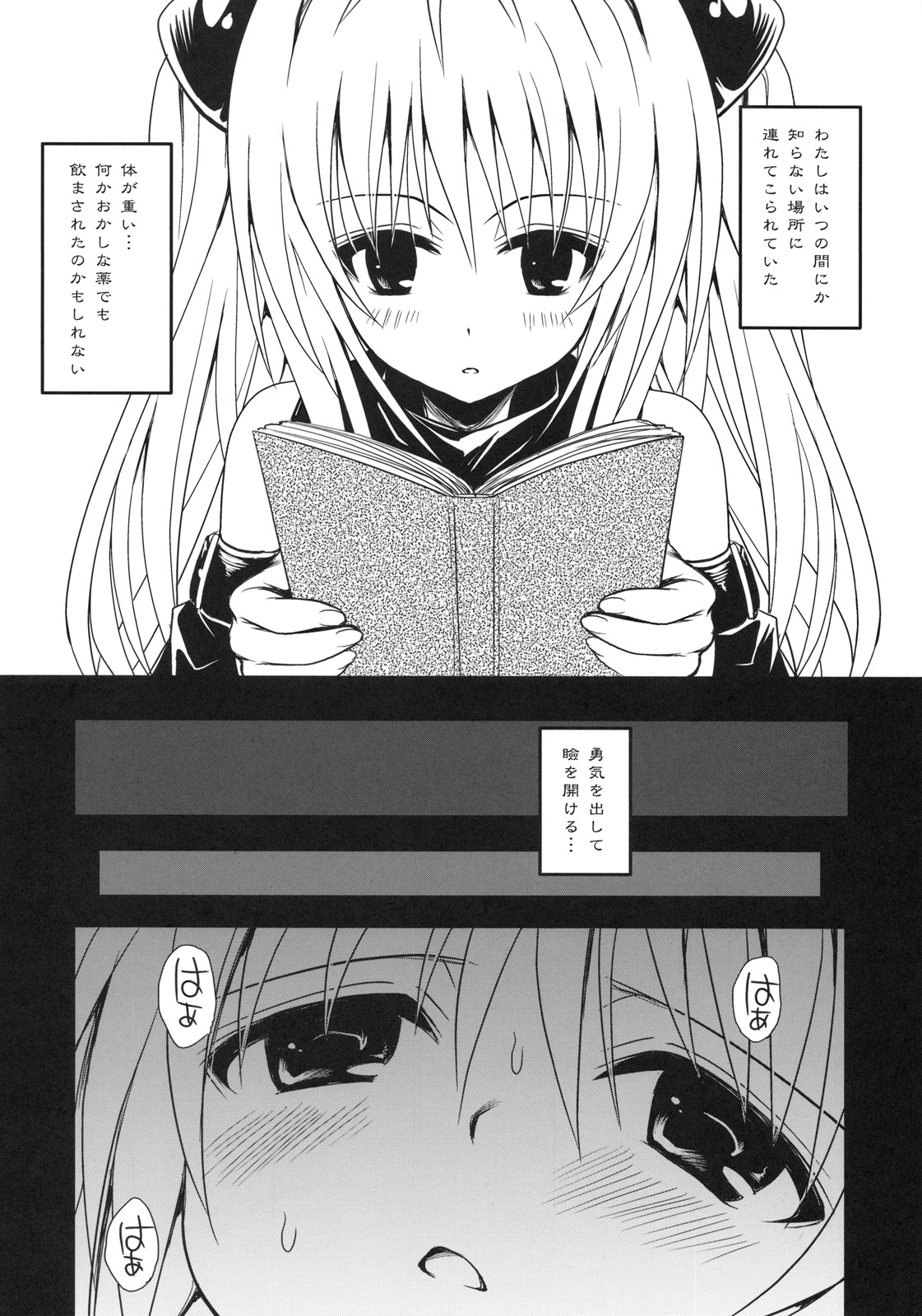 Yami Asobi page 7 full